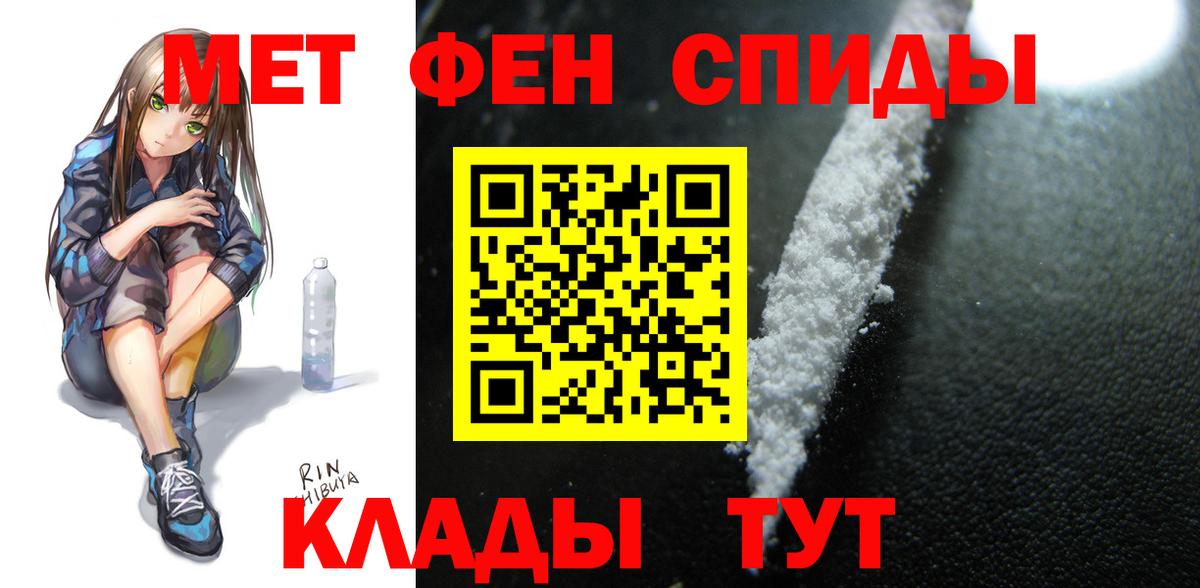 АМФЕТАМИН Premium Киселёвск