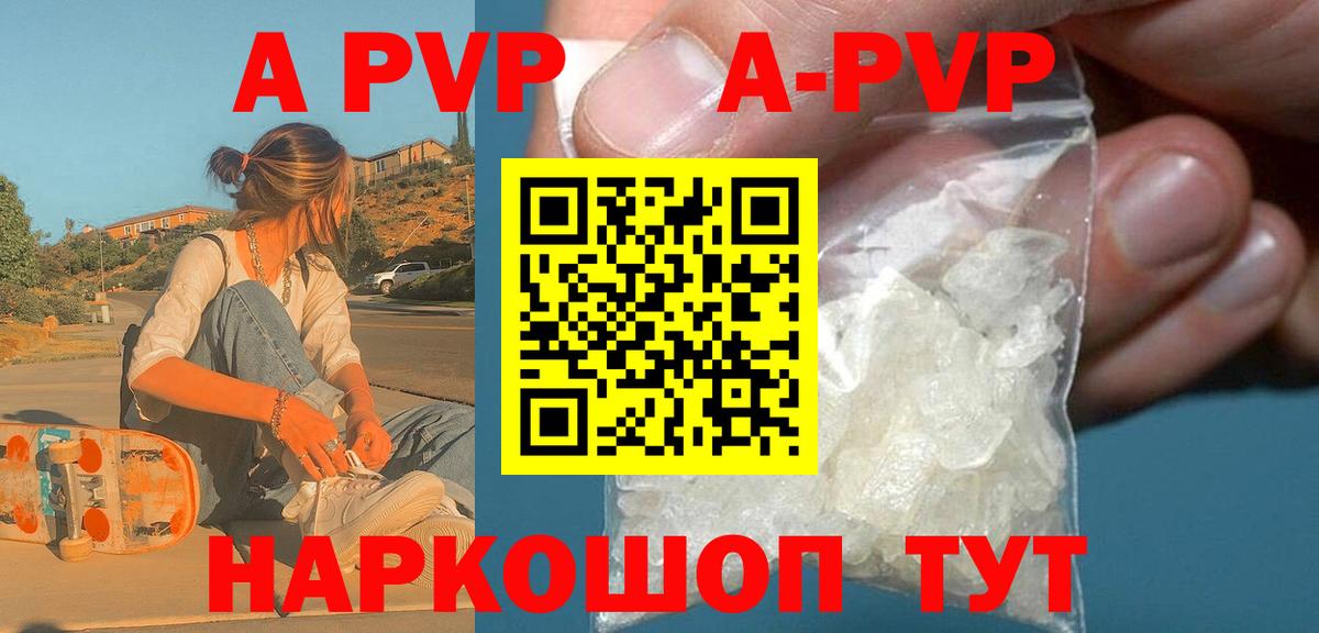 А ПВП VHQ Киселёвск