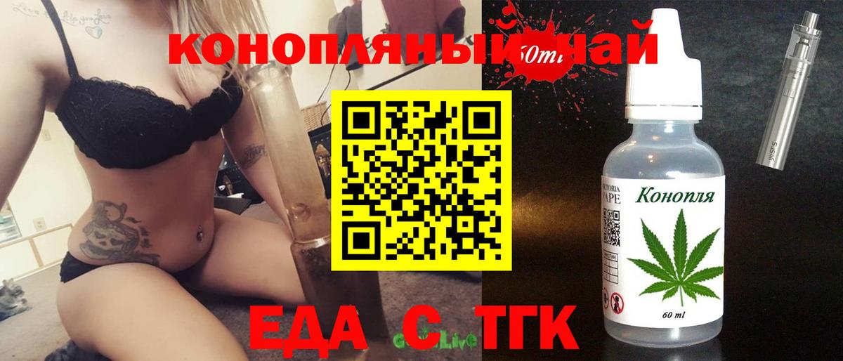 Cannafood конопля  Вход с VPN  Киселёвск 