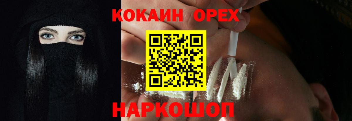 КОКАИН VHQ  Кокаин VHQ  COCAIN  Киселёвск  Вход с VPN 