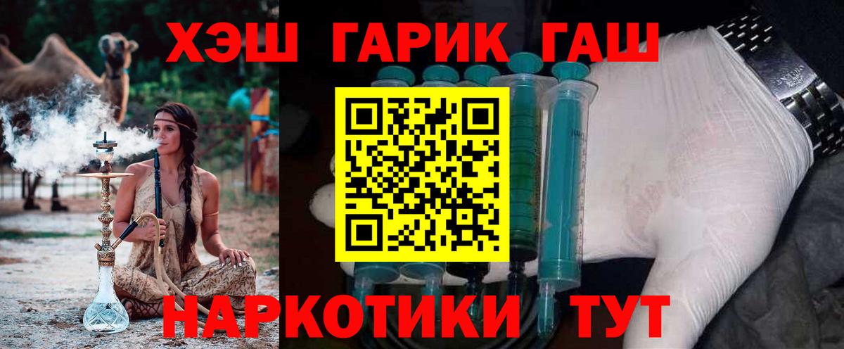 Гашиш Ice-O-Lator  ГАШИШ VHQ  Киселёвск  Вход с VPN 