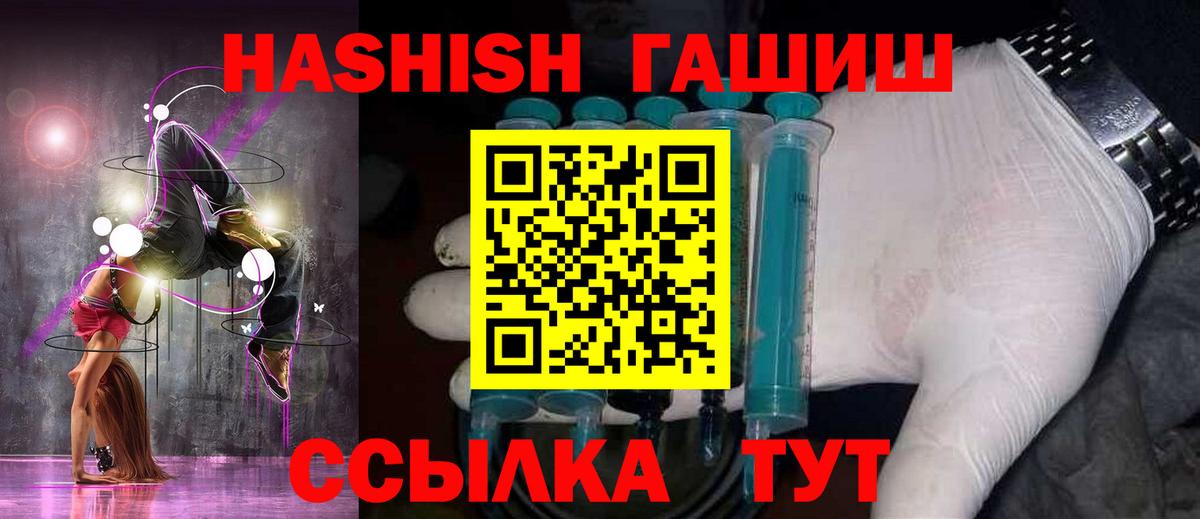 ГАШИШ hashish Киселёвск