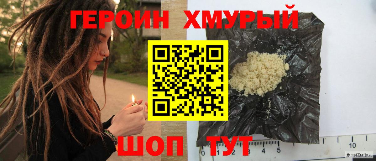 Киселёвск  ГЕРОИН Афган  Вход с VPN 