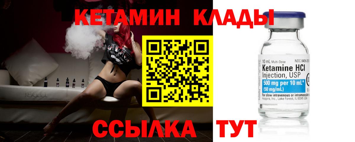 Киселёвск  КЕТАМИН VHQ  Вход с VPN  КЕТАМИН ketamine 