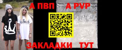 альфа пвп Конаково