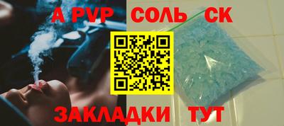 альфа пвп Конаково