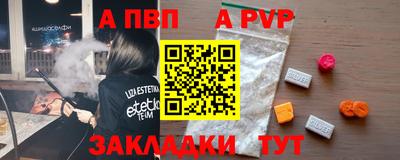 альфа пвп Конаково