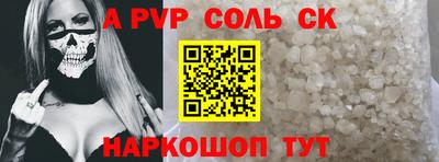 альфа пвп Конаково