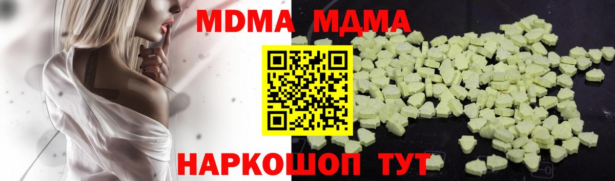 MDMA crystal  Вход с VPN  Киселёвск 