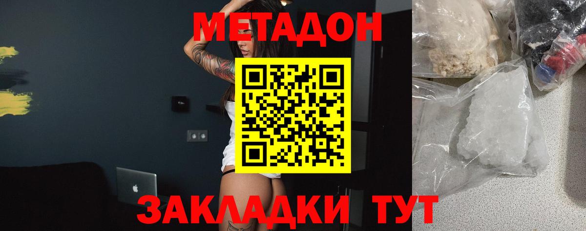 кракен зеркало  Метадон белоснежный  Вход с VPN  это наркотические препараты  Киселёвск 