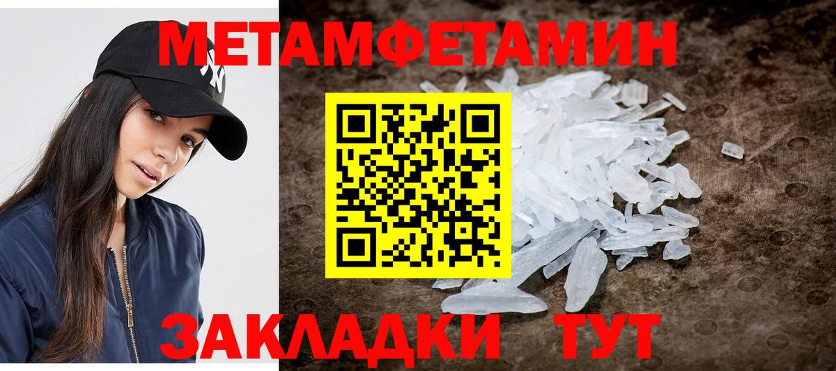 Киселёвск  Первитин кристалл  Вход с VPN 