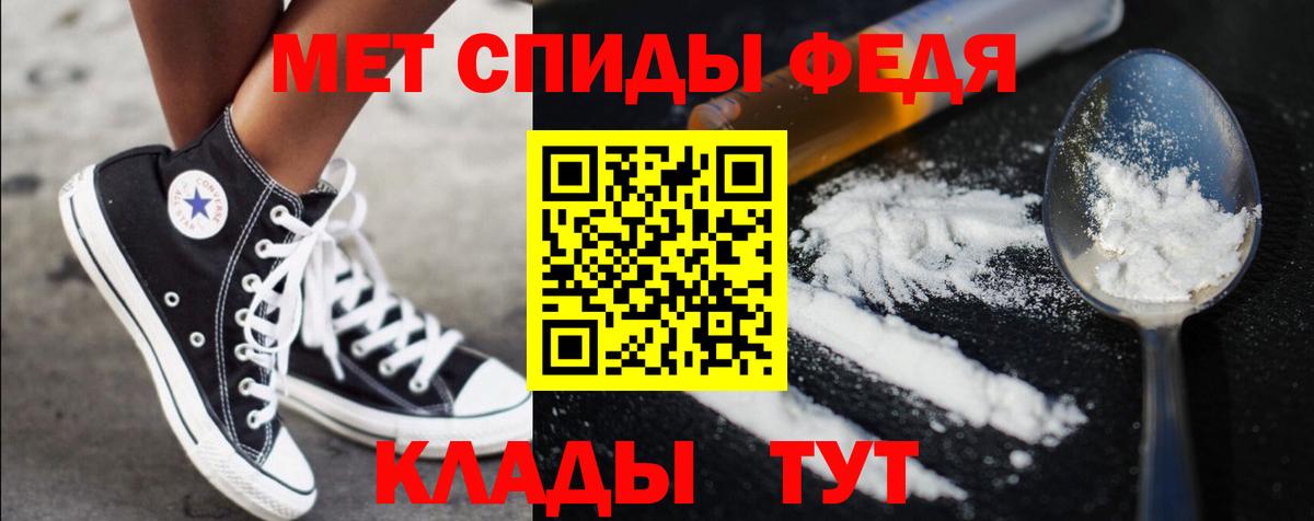 Первитин мет Киселёвск